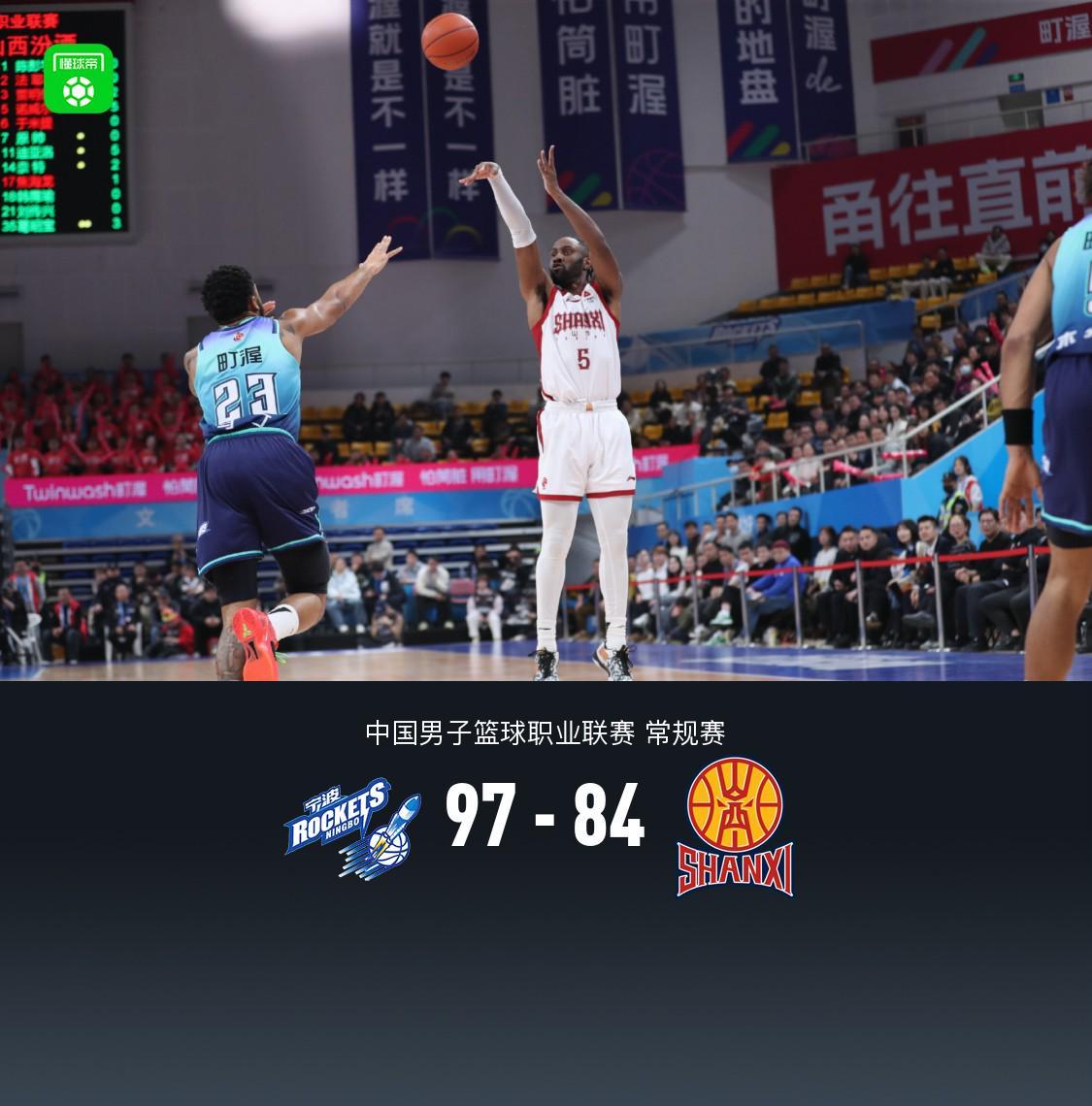 开云入口-宁波97-84轻取山西，杰克逊24分，刘晓宇12+5